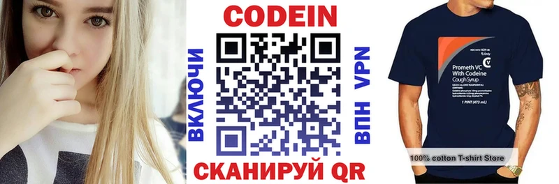 Кодеин Purple Drank  где купить   Певек 