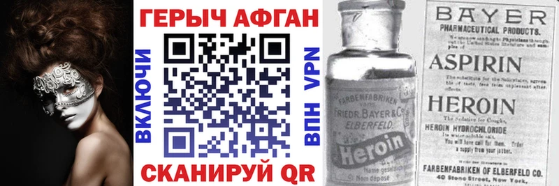 ГЕРОИН Heroin  Певек 