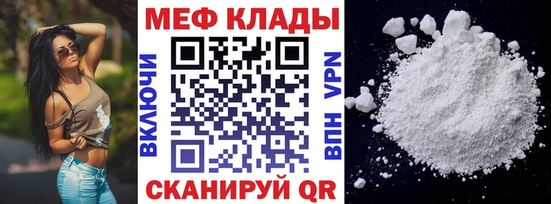 МЕФ мука  Певек 